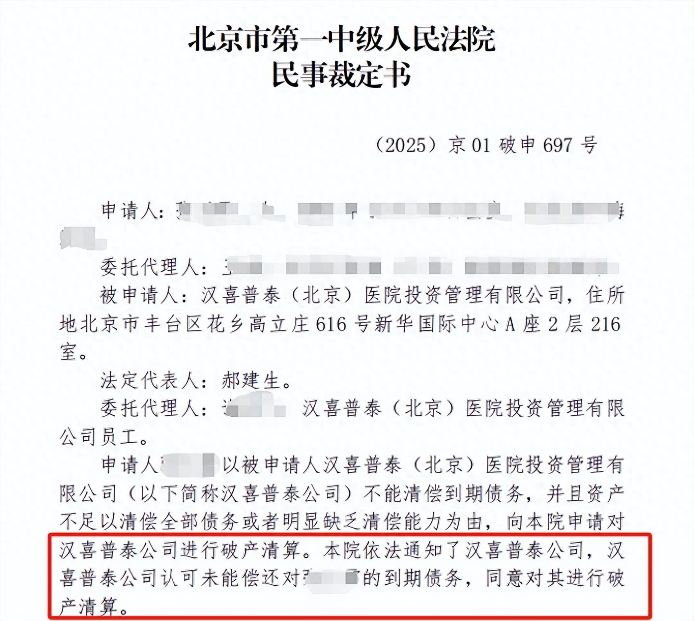 新聞